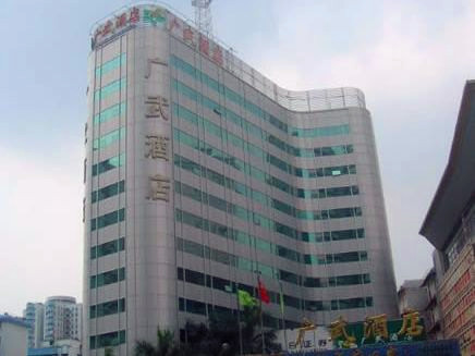 Fortune(Guangwu) Hotel Guangzhou